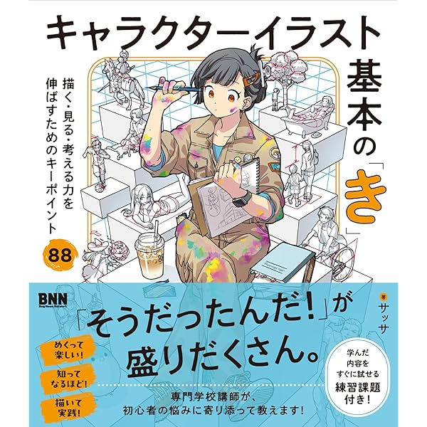 A*5様 梅津泰臣 ART WORKS 梅津泰臣 「visual art works BORDERLESS」画集